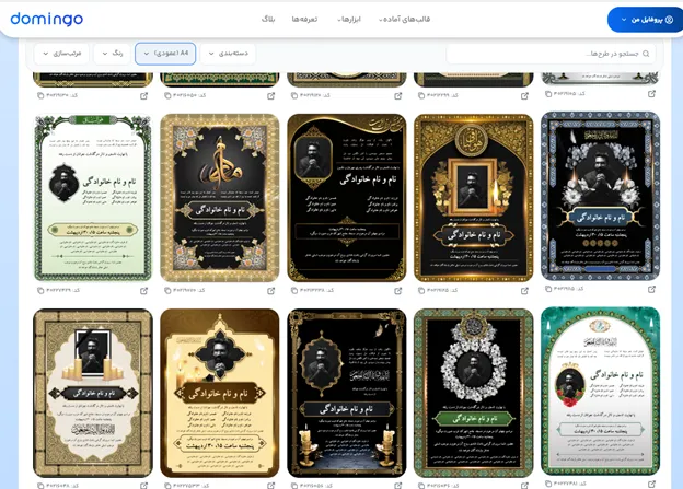 فرم خام آگهی ترحیم مادر